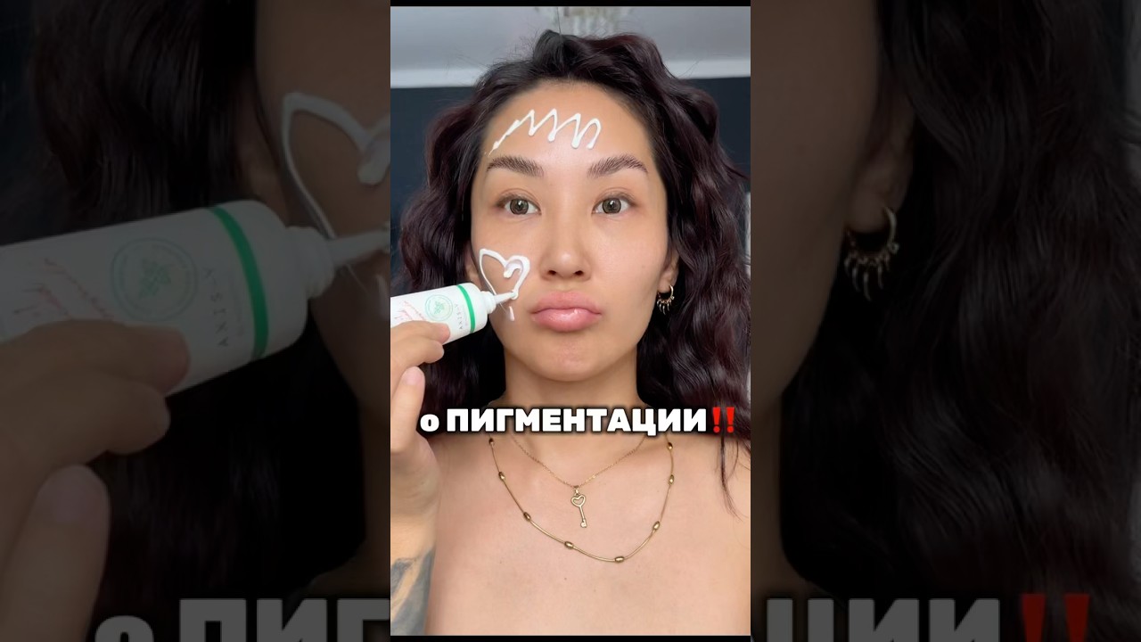 А вы правильно наносите спф? Уши руки шея? Спф от AXIS-Y #axisy #спф #пигментация