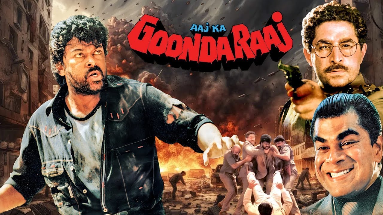 90s हिट फिल्म | Aaj Ka Goonda Raaj Full Movie | Chiranjeevi, Meenakshi Seshadri, Raj Babbar