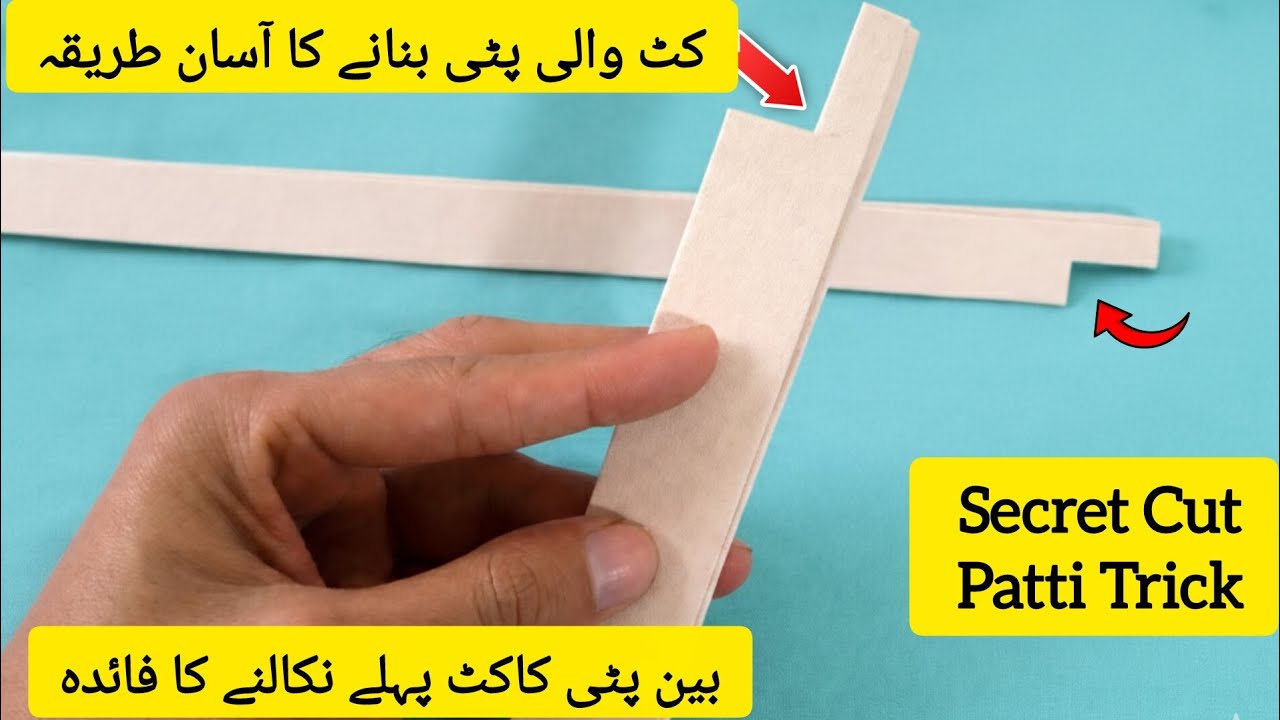 ✅ کٹ والی پٹی بنانے کا جدید طریقہ | Designer Cut Patti for  Kameez | Easy Tailoring Trick