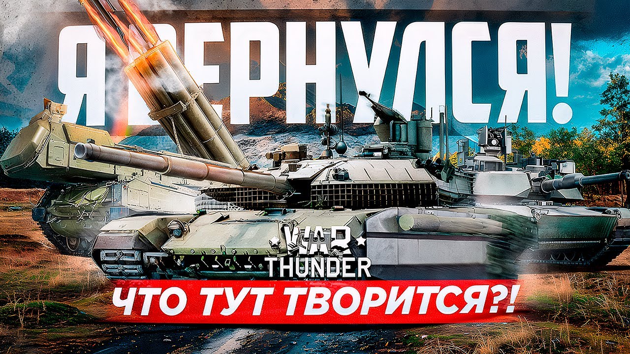 КАК ИГРАЕТСЯ В 2025 ГОДУ? БУК-М3 ИМБА?! ОБНОВЛЕНИЕ 