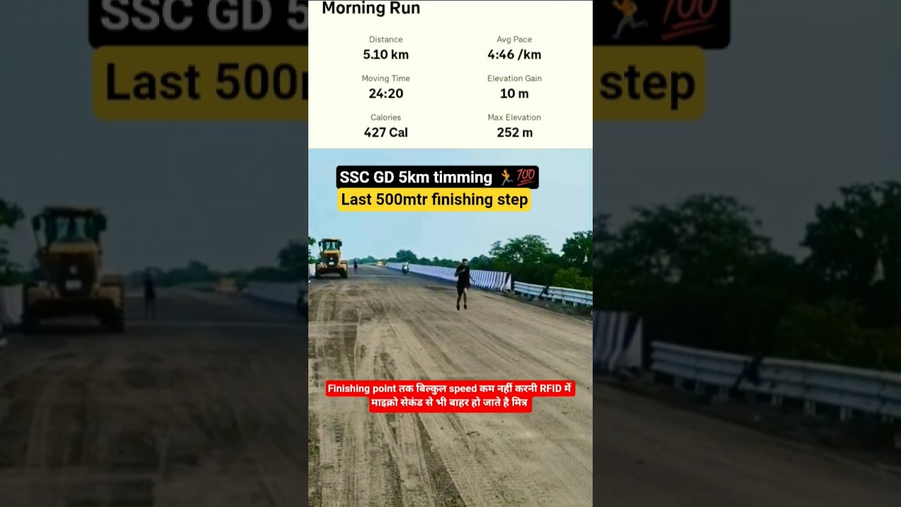 ssc gd 5 km timming 