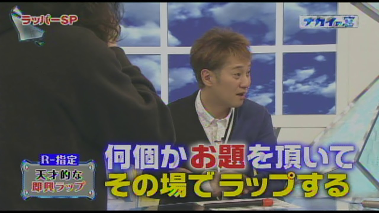 R 指定 フリースタイル