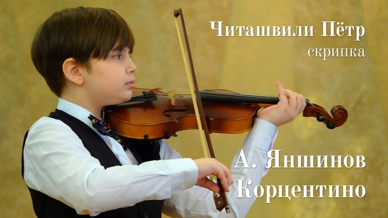 А. Яншинов 