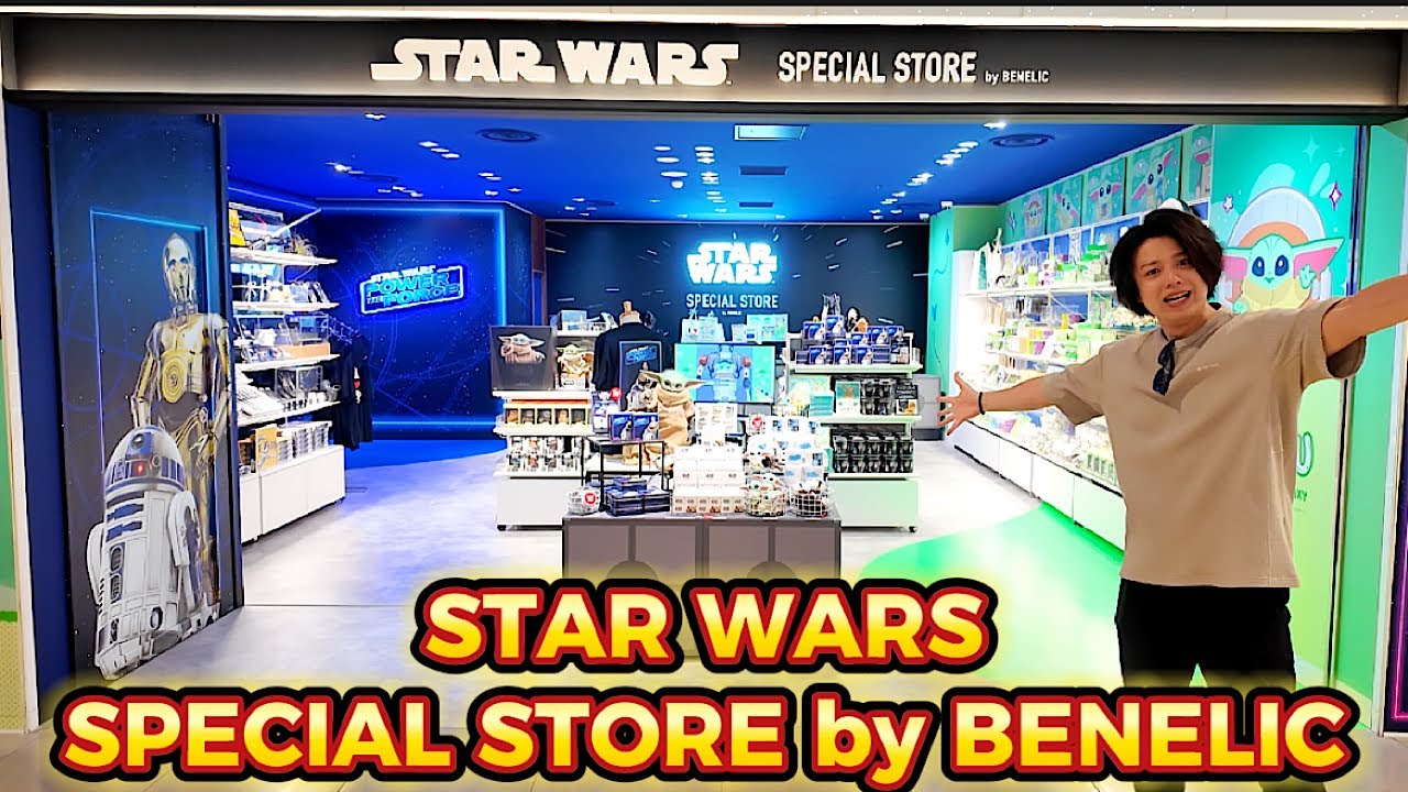 【スターウォーズ 】東京駅にオープンした「STAR WARS SPECIAL STORE by BENELIC」がヤバ過ぎる！