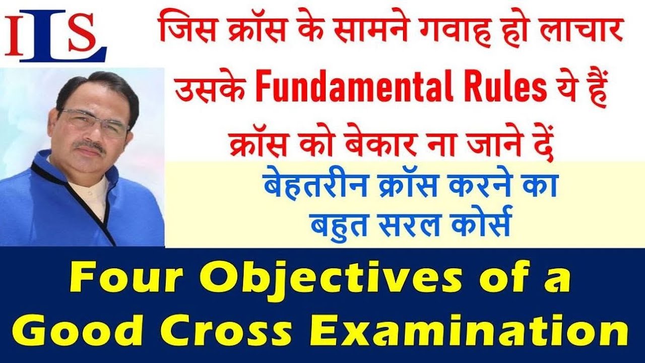FOUR OBJECTIVES OF THE BEST CROSS EXAMINATION, TWO FUNDAMENTAL RULES OF CROSS EXAMINATION,