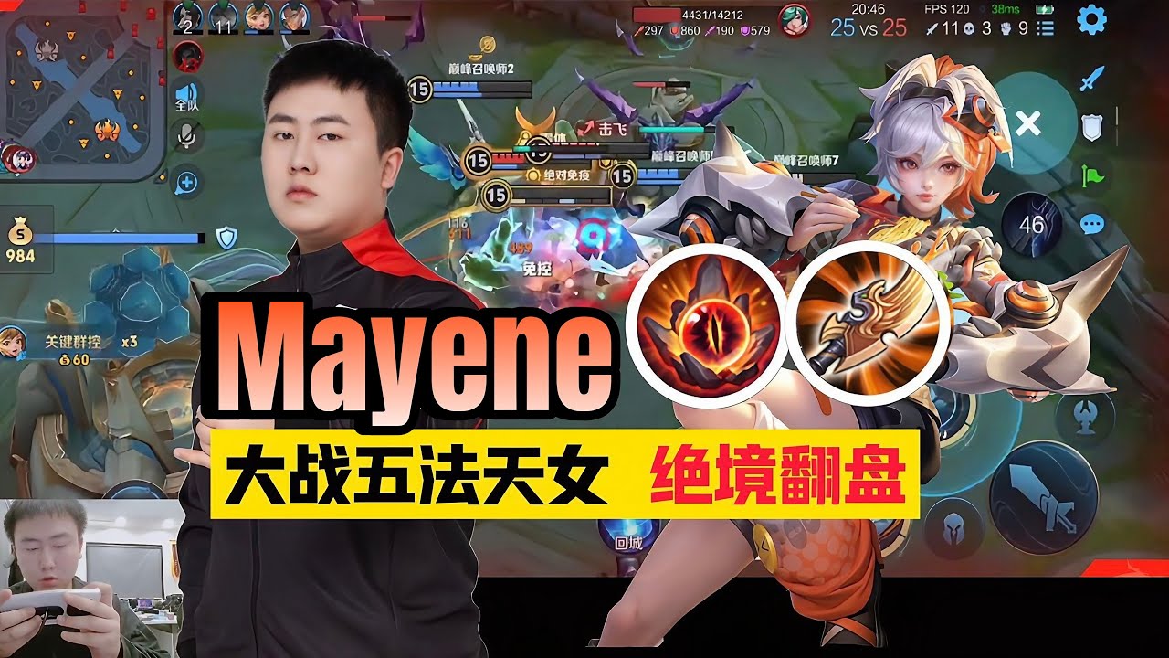 MAYENE CHINA PRO PLAYER 80% WINRATE!! NEW COMBO? 🤯 HONOR OF KINGS | CN SERVER 🇨🇳