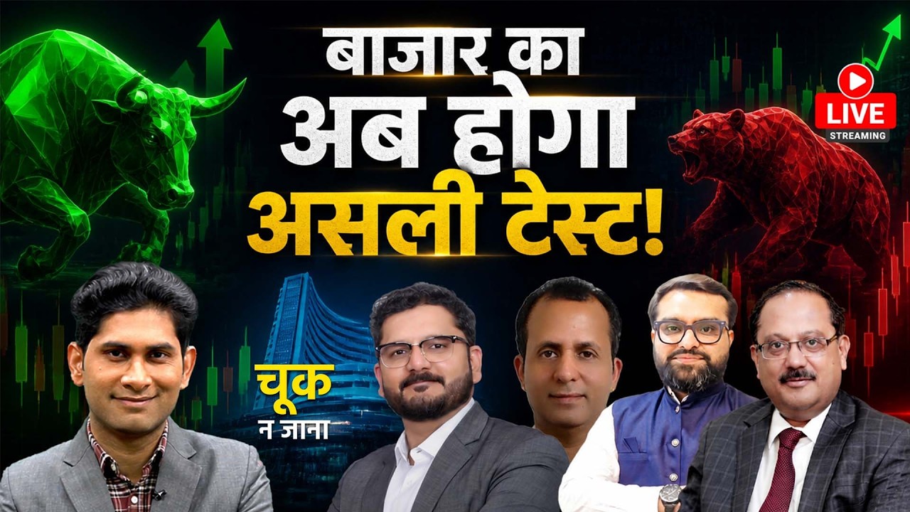 Nifty LIVE : Bharat Electronics, Hindustan Zinc, TCS, Info Edge, JSW Infra Share में क्या करें?