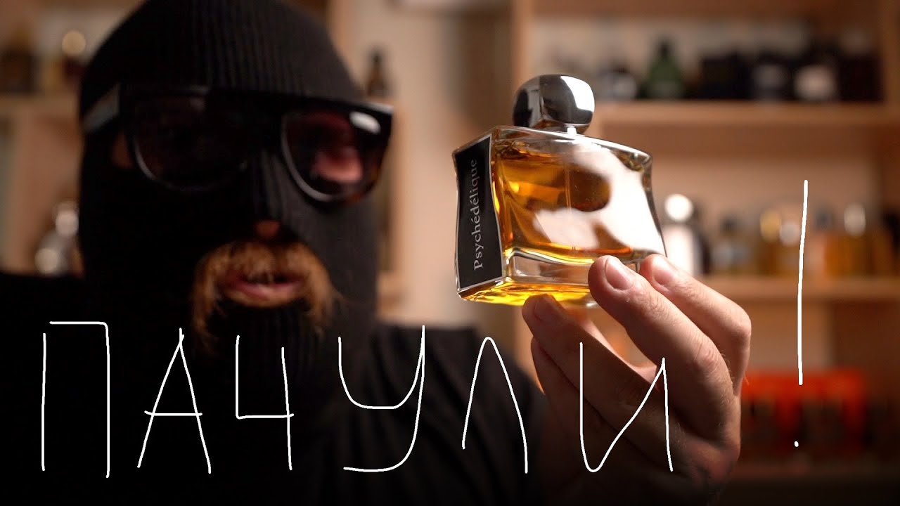 ПОНЮХАЛ ЖОВОУ ПСИХОДЕЛИК  // JOVOY PSYCHEDELIQUE