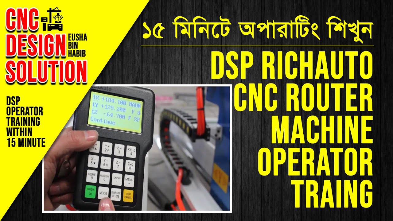DSP Operator Training Within 15 Minutes Richauto Operating System