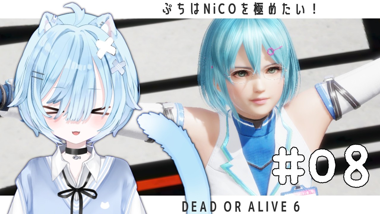 【DOA6】攻守の意識を大事にしたい！ / #ぷちゅ通信 - DEAD OR ALIVE 6
