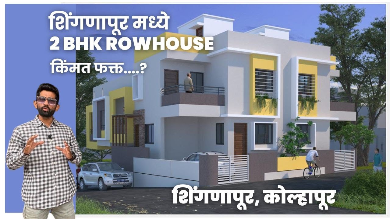 Bungalow For Sale In Kolhapur । Kolhapur property for sale । 2bhk bungalow #kolhapur​  #rowhouse