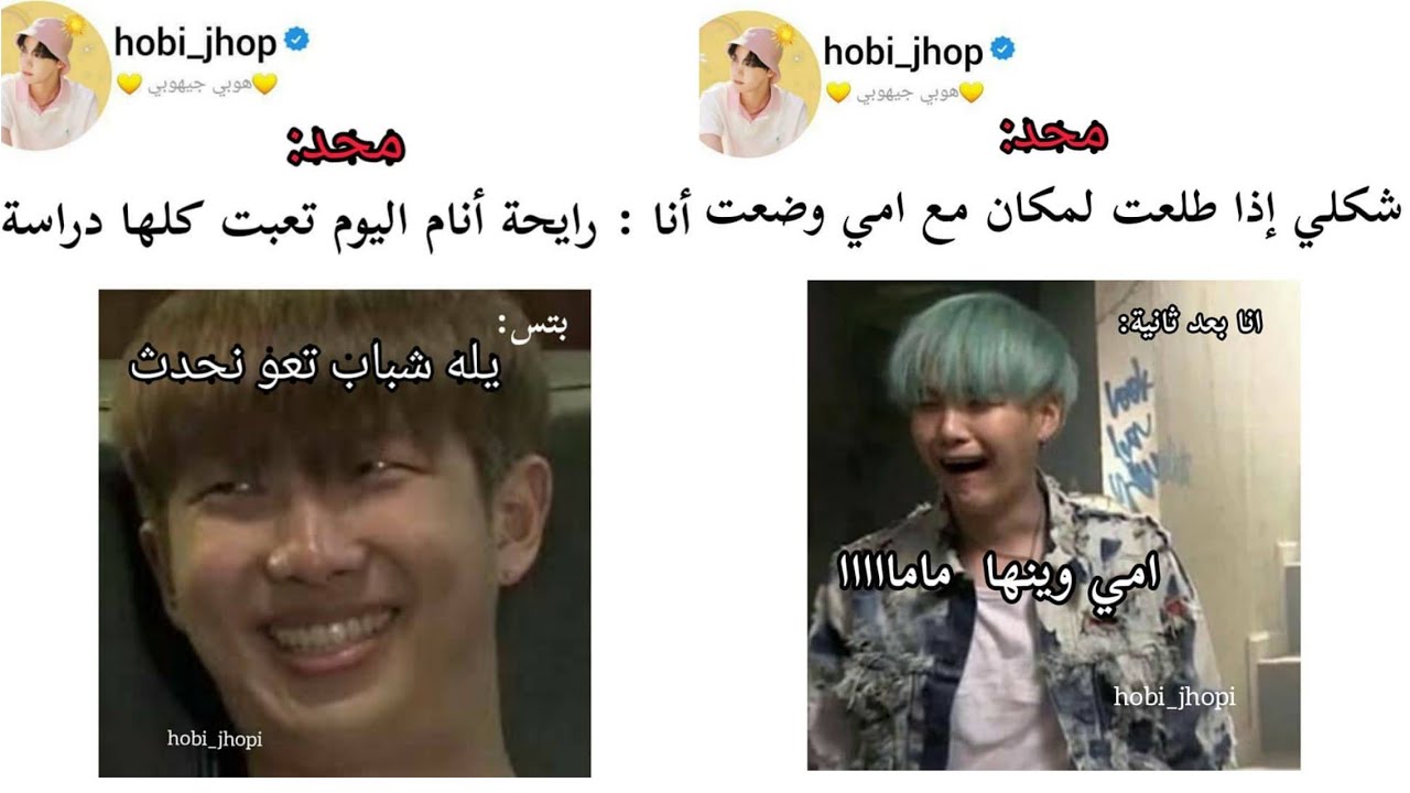 جولة أنستغرامية مع BTS || لما أخوي يسب بتس و يهرب لغرفته😭 / أفضل راقص في فرقة بتس💗🥺/ و المزيد+...