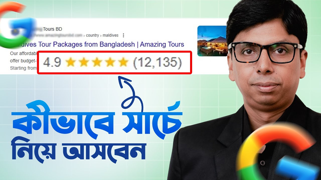 Aggregate Rating Schema - Technical SEO Bangla Tutorial - Schema Markup - Md Faruk Khan