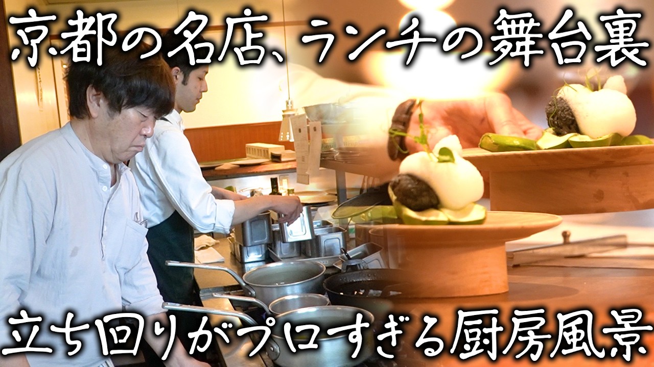 【何も言わなくても通じ合う】イタリアンの名店 イルギオットーネの厨房風景｜料理王国 | 【厨房の世界】【イタリアン】【営業風景】