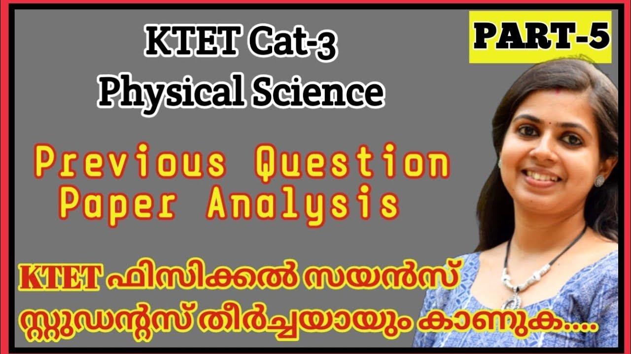 KTET Category-3|Previous Questions with Answers|Physical Science|Solved Problems|Part-5 |KtetExamspl