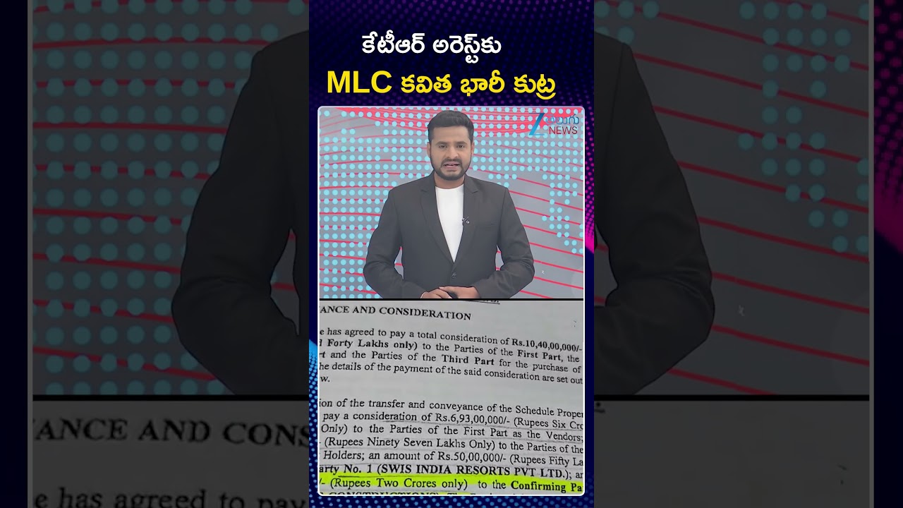 MLC Kalvakuntla Kavitha Sensational Tweet  | KTR | కేటీఆర్&zwnj; అరెస్ట్&zwnj;కు MLC కవిత భారీ కుట్ర |ZEE News
