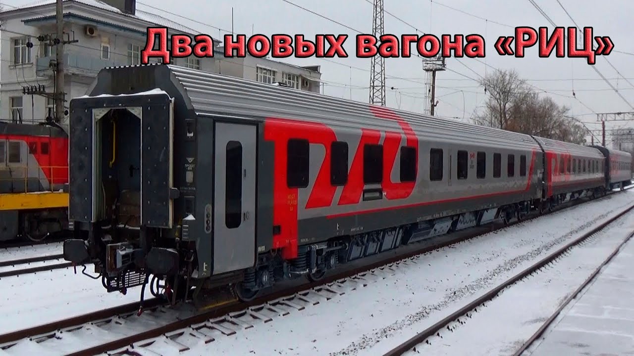 Краткий обзор двух новых пассажирких вагонов 