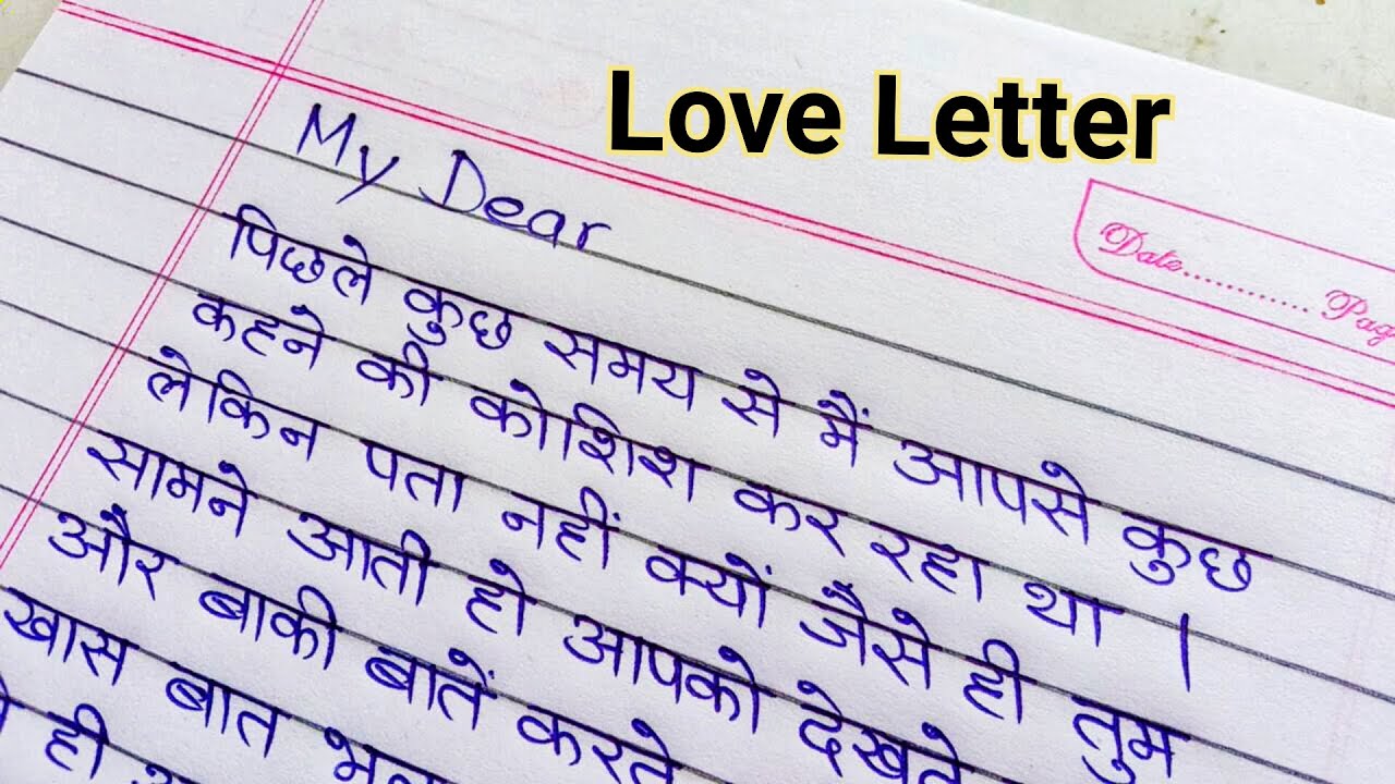 How to write Impressing love letter hindi handwriting with a love feeling