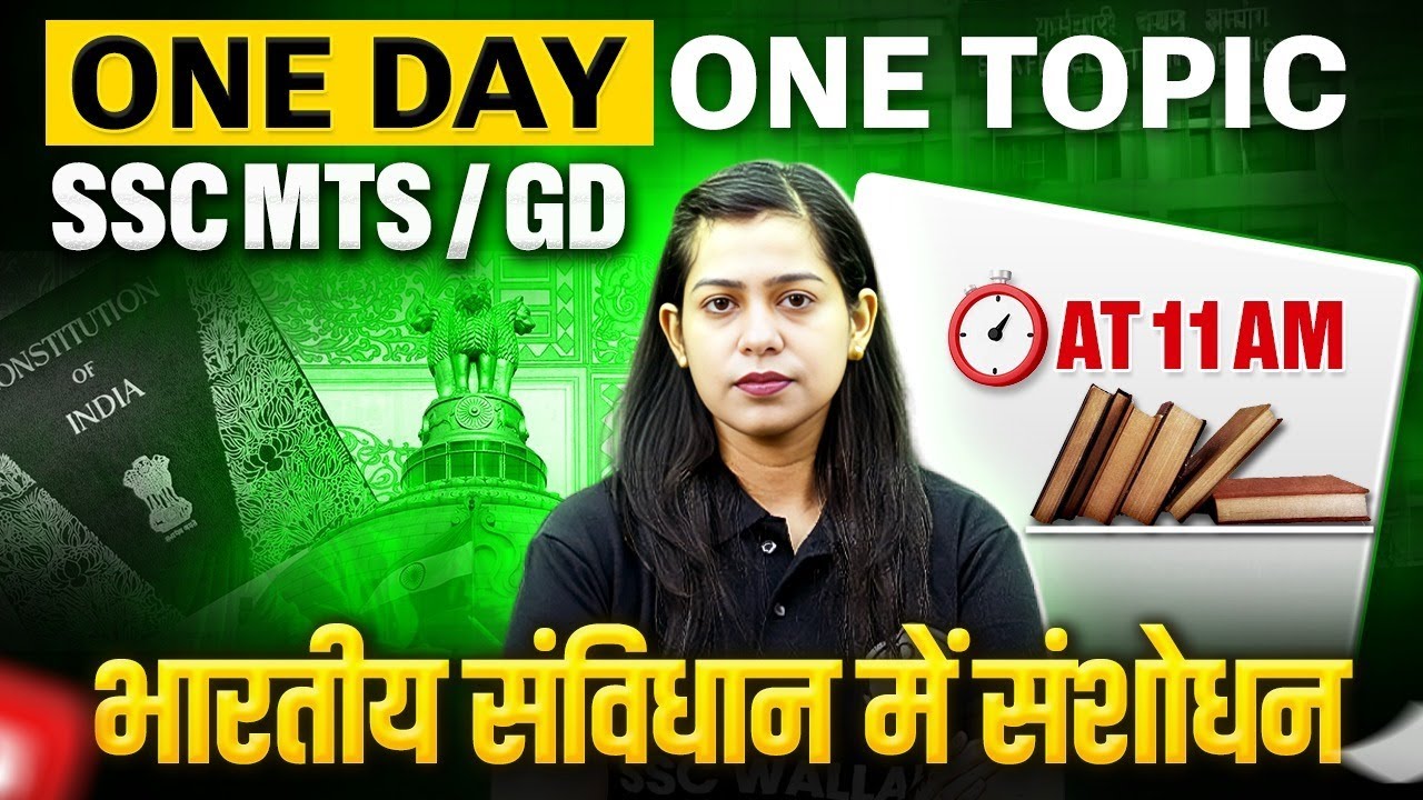 SSC GD/MTS GK Classes 2026 | भारतीय संविधान में संशोधन | Constitutional Amendment | GK By Krati Mam