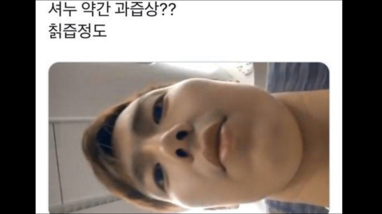 몬스타엑스보다 더하면 더했지 덜하진 않는 몬베베 짤모음.
