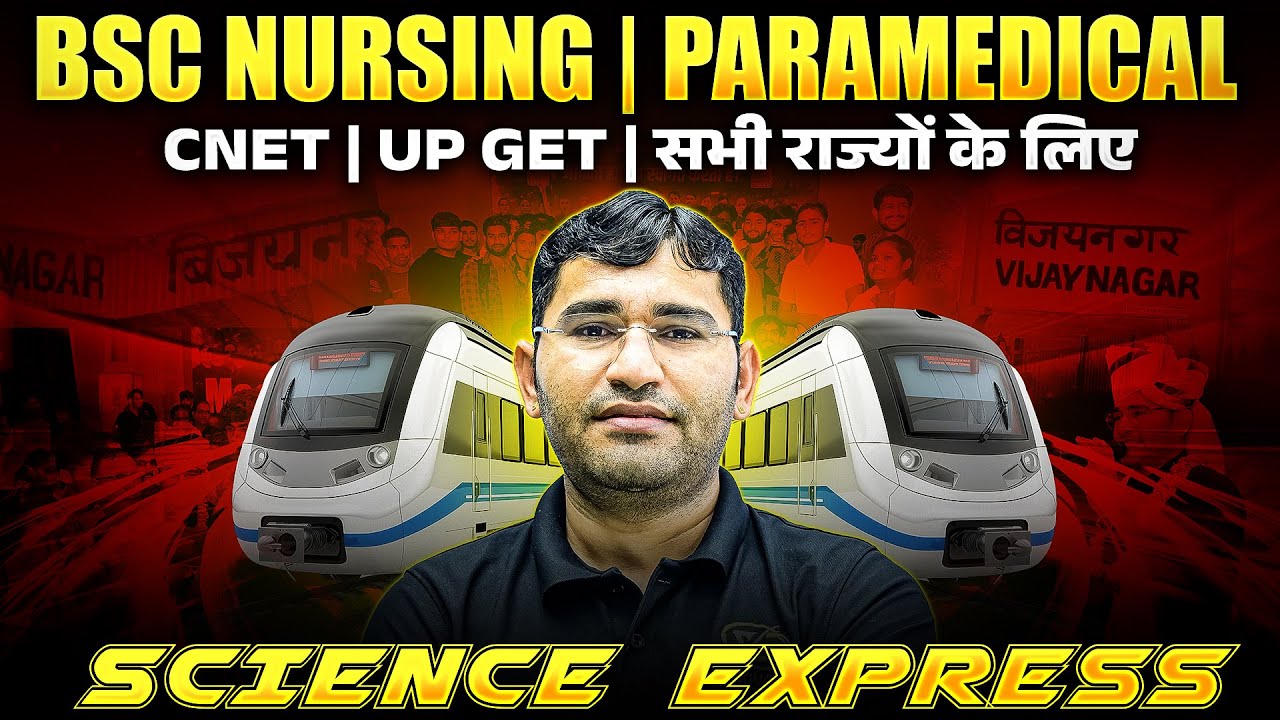 GENERAL SCIENCE MCQ FOR BSC NURSING | GENERAL SCIENCE PYQ SOLUTION FOR BSC NURSING | BY VIJAY SIR