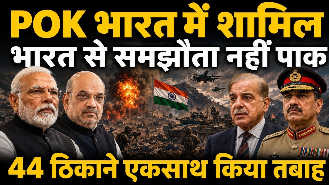 POK Operation EXPOSED? | Neelum Valley Action Shocks Pakistan, China & UN | Full Analysis