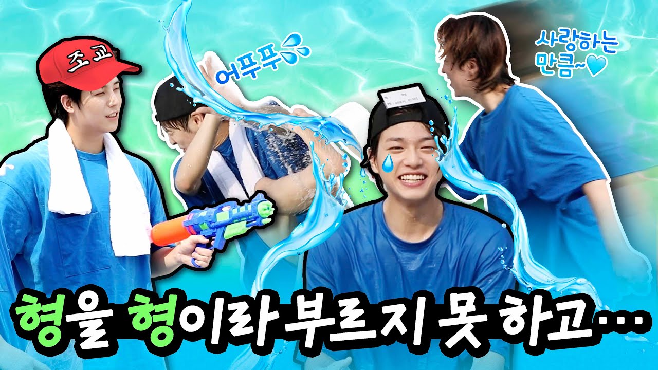 무더위를 고스트나인이 싹 날려드립니다😏｜물맞고나 웃기고나! 고나투게더