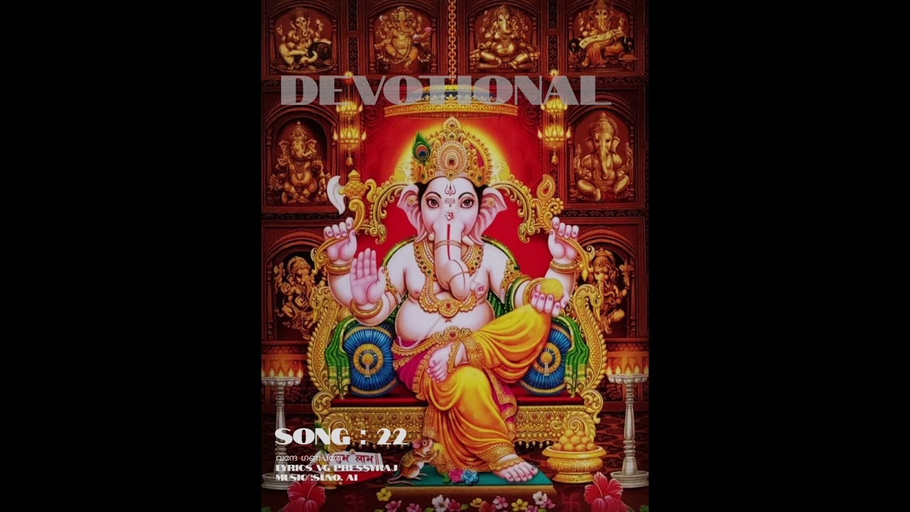 വന്ദേ ഗണപതേ..VANADE GANAPATHY #ganapathisongs #newdevotional #newsong #newreels #malayalamdevotional