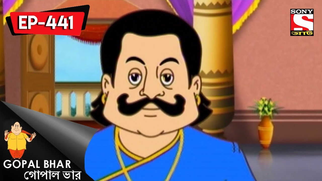 Gopal Bhar (Bangla) - গোপাল ভার - Episode 441 - Aynar Bhelki - 1st October, 2017