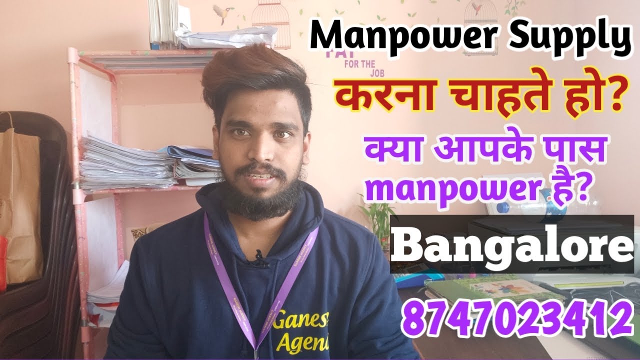 Manpower Agency चलाना चाहते हो?  क्या आपके पास manpower है? तो Contact करें हमारे साथ।