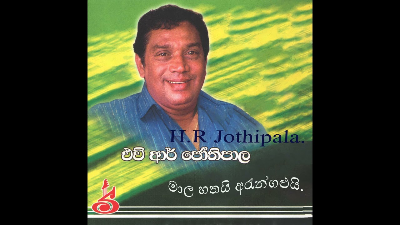 Mala hathai arungalui