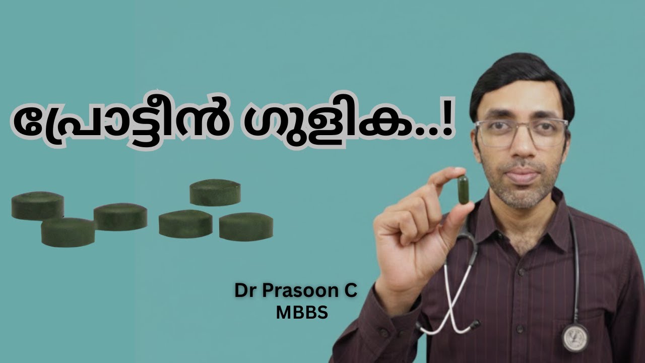 സ്പിരുലിന കഴിച്ചാൽ 'പണി' കിട്ടുമോ? ⚠️ ദോഷങ്ങൾ അറിയാതെ പോകരുത്!