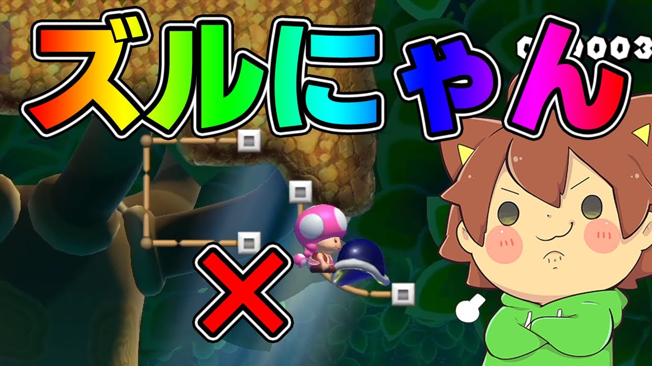 40秒スピランで坂TAS？いえ、ズルにゃんしますｗｗｗ【スーパーマリオメーカー２#803】ゆっくり実況プレイ【Super Mario Maker 2】