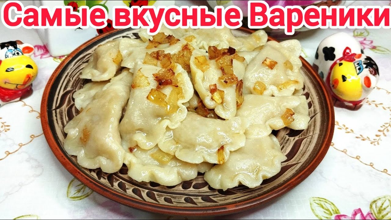 ВАРЕНИКИ с квашеной КАПУСТОЙ готовлю ТОЛЬКО ТАК !ВКУСНОТИЩЕ !!!