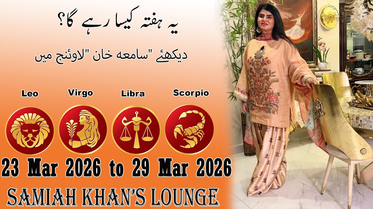 Weekly Horoscope ||Leo | |Virgo | |Libra | |Scorpio | 23 Mar 2026  to 29 Mar 2026 |