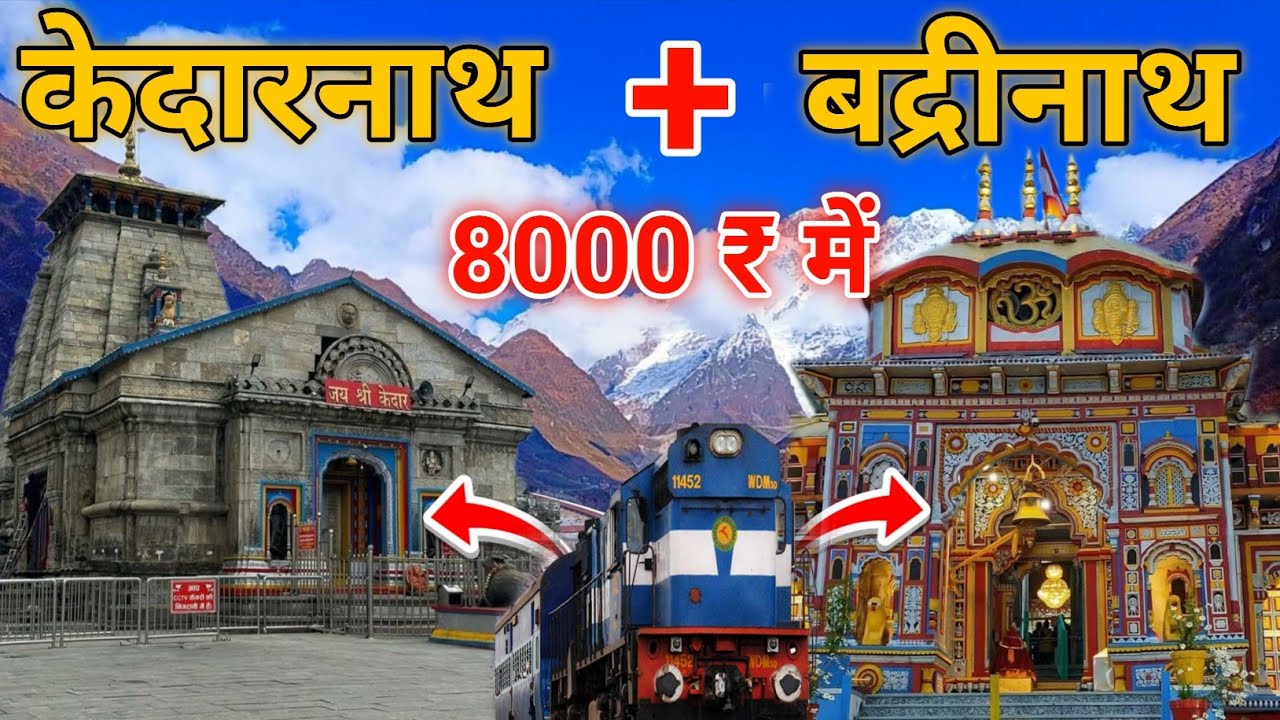 Kedarnath & badrinath dham Yatra | kedarnath badrinath Yatra guide 2026 | kedarnath | badrinath 