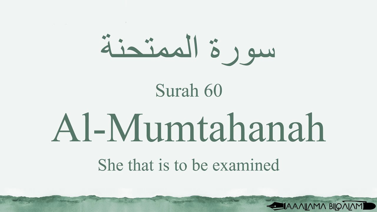 Quran Tajweed 60 Surah Al-Mumtahanah by Asma Huda with Arabic Text, Translation and Transliteration