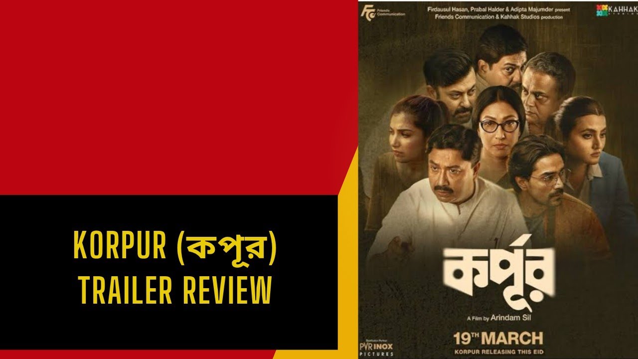 Korpur (কপূর) | Official Trailer | Arindam Sil |Bratya Basu| RituparnaI Kunal Ghosh| Eid |review 
