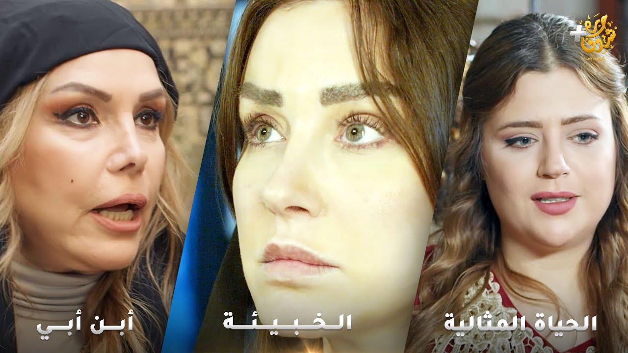 أجمل روايات حارة شوف❤رواية الخبيئة  - رواية أبن أبي - رواية الحياة المثالية