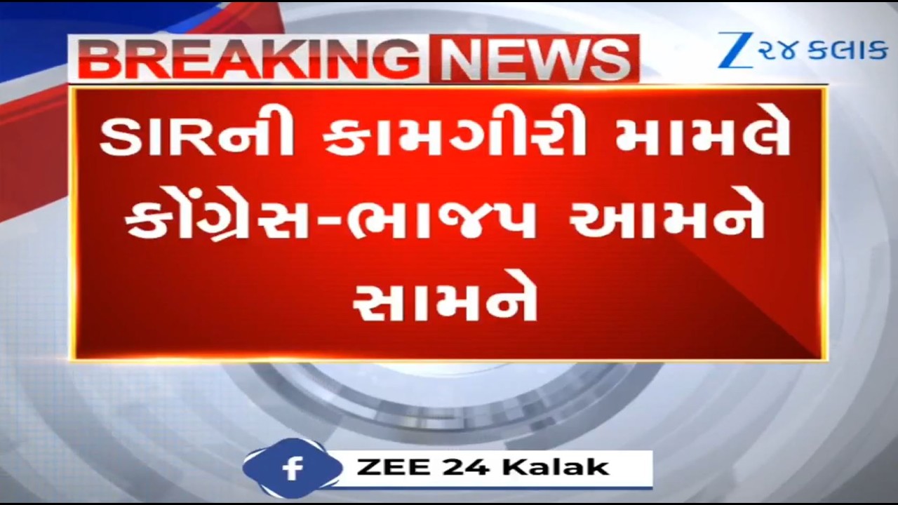 Politics heats up between BJP and Congress over work of Special Intensive Revision (SIR) in Gujarat