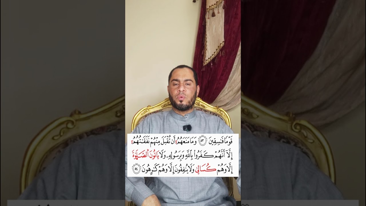 تلاوة من سورة التوبة برواية ورش عن نافع بوجه توسط البدل بصوت الشيخ عبدالرحمن علام 