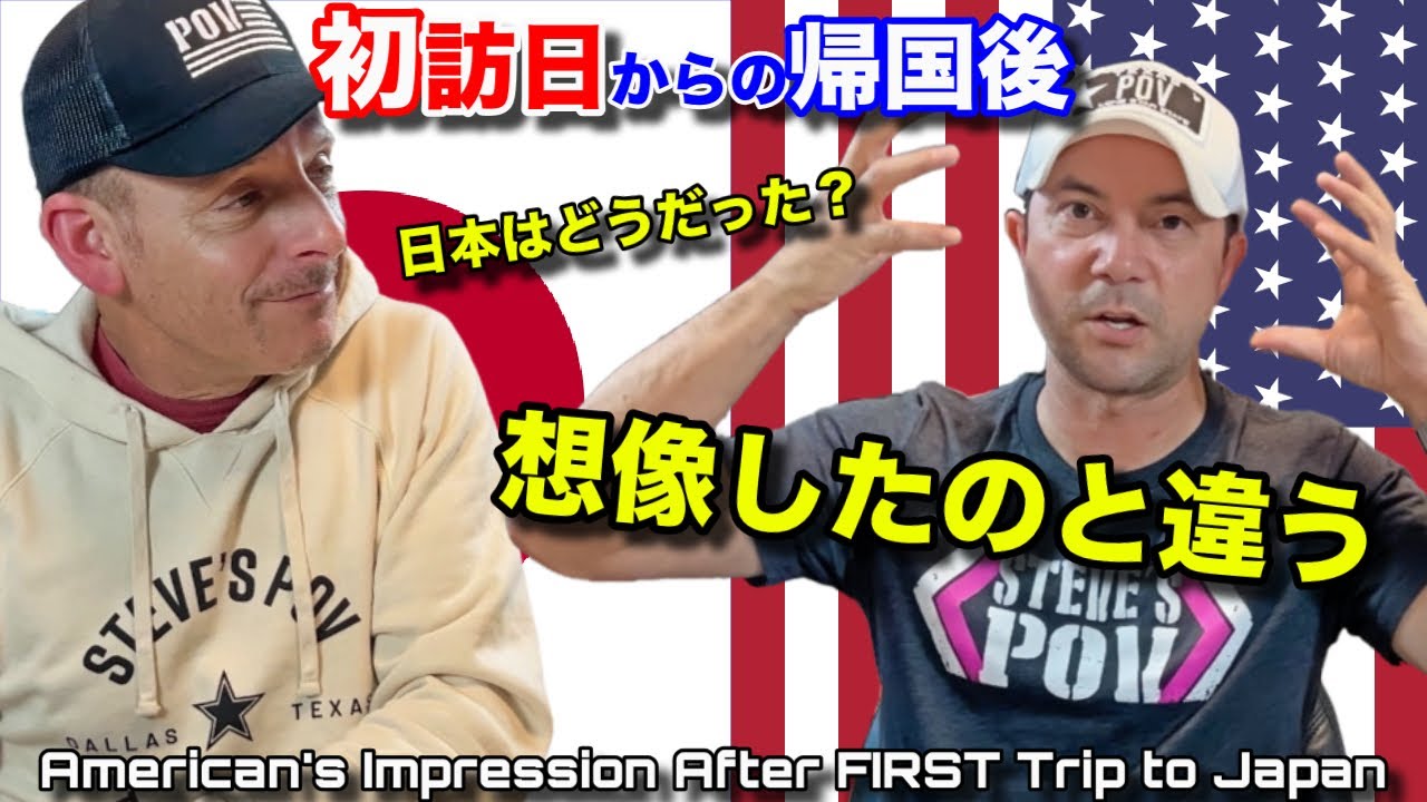 初訪日の直後にアメリカ人の友達に聞いてみた！念願の日本旅の感想は？ My American Friend's Thoughts on His 1st Trip to Japan