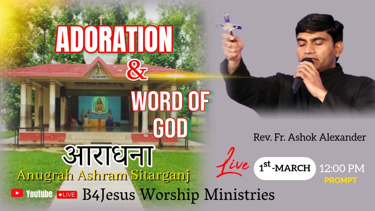 🔴 LIVE रविवारीय सत्संग || ANUGRAH ASHRAM SITARGANJ || 1 MARCH 2026 || B4JESUS WORSHIP MINISTRIES
