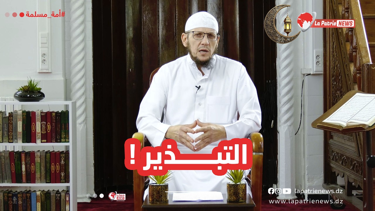 أمة مسلمة| الحلقة 17 |  