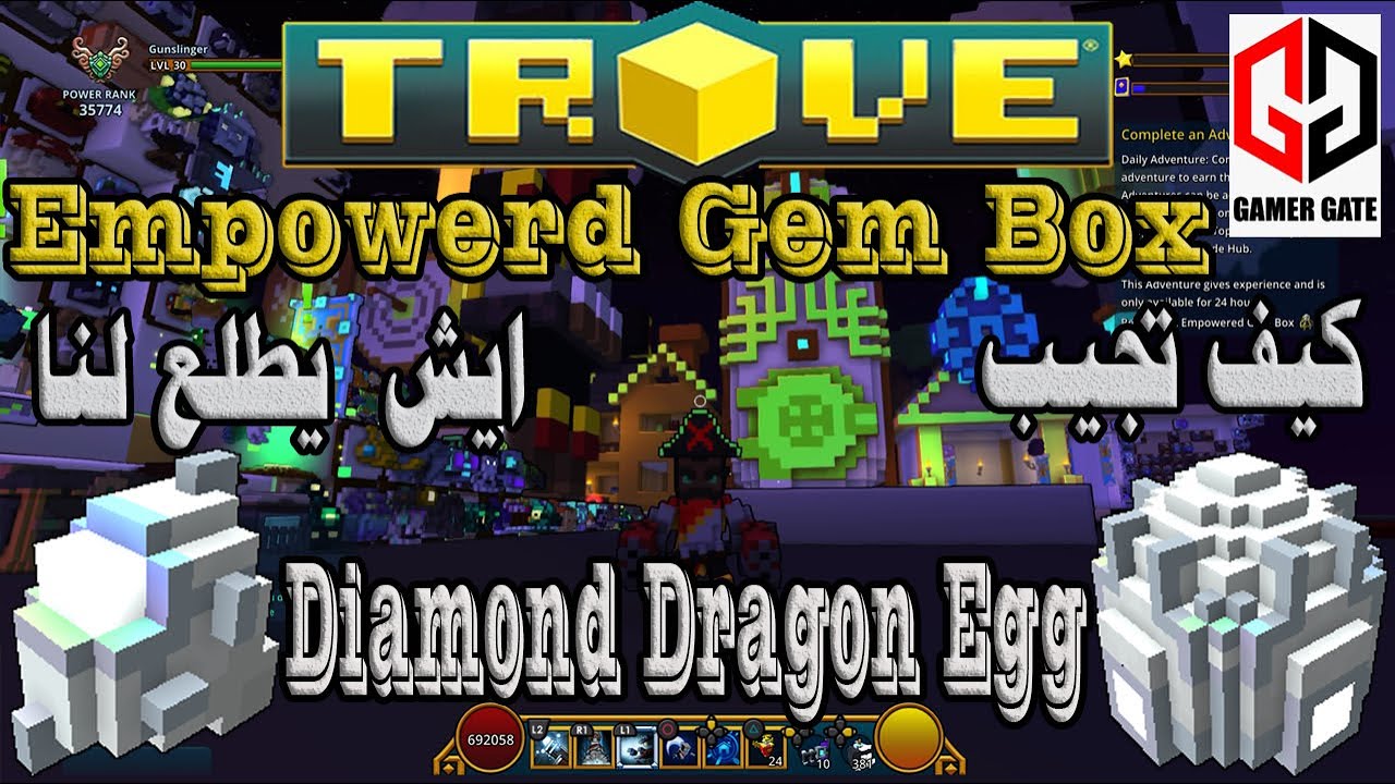 تروف|Trove  Diamond Dragon Egg و فتح صناديق Empowerd Gem Box