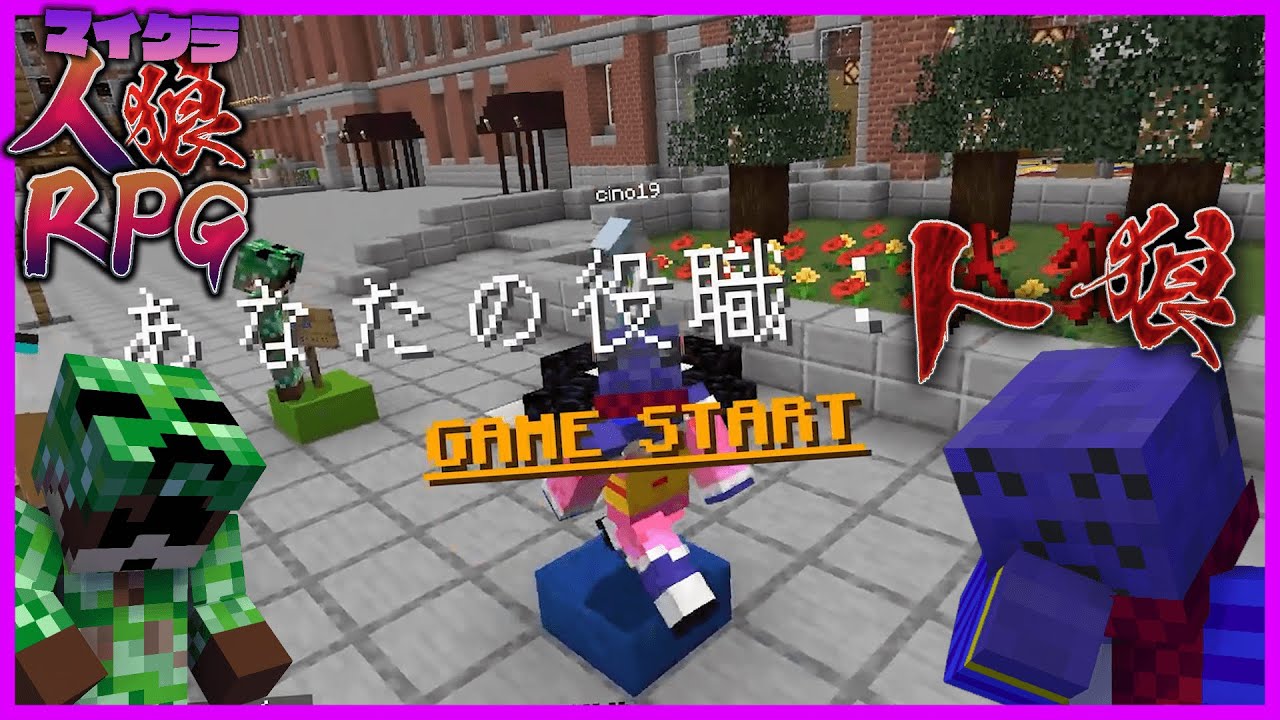 【人狼RPG】らっだぁ人狼で起きた『ゲーム上手すぎるのも良くない事件』【マインクラフト】