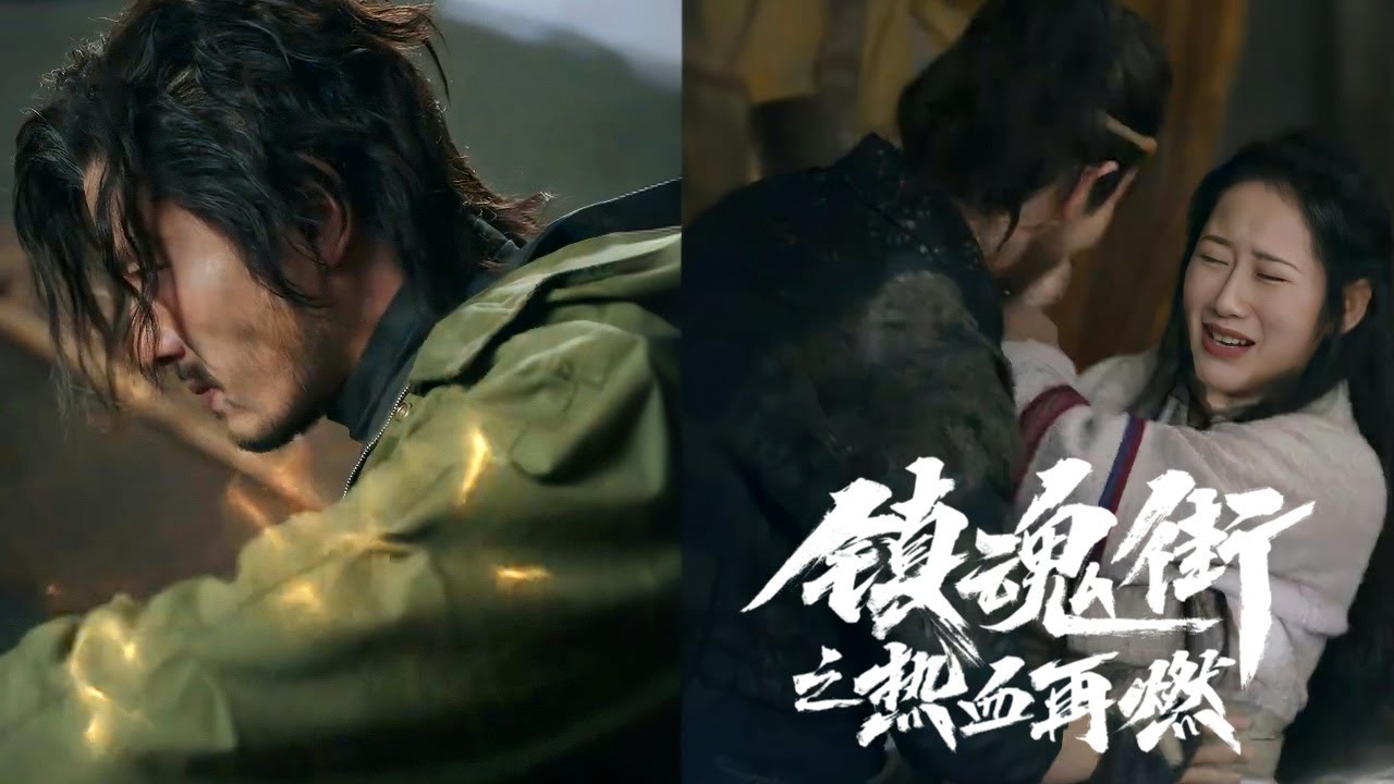 【搶先看】镇魂街之热血再燃EP07 | 弱女子被流氓欺負，北落師門發動神功，流氓被嚇得屁滾尿流  |  Hero is Back