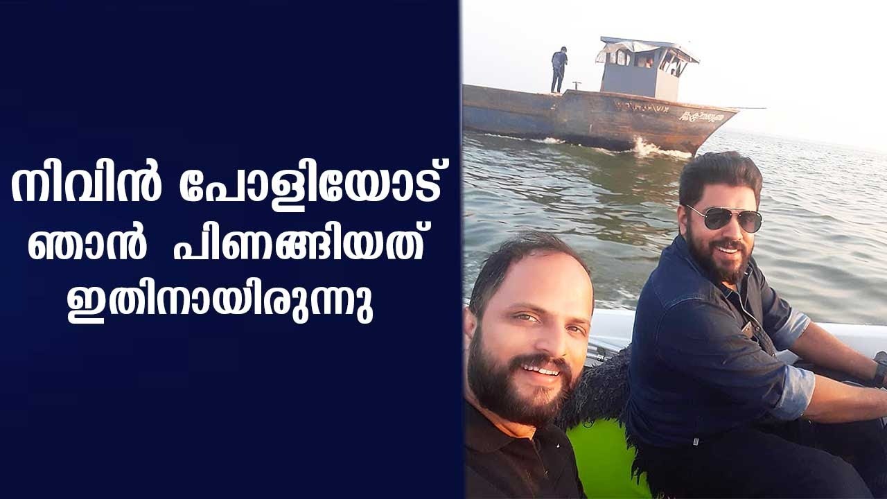 This is why I quarrelled with Nivin Pauly | Jude Anthany Joseph | Tharapakittu
