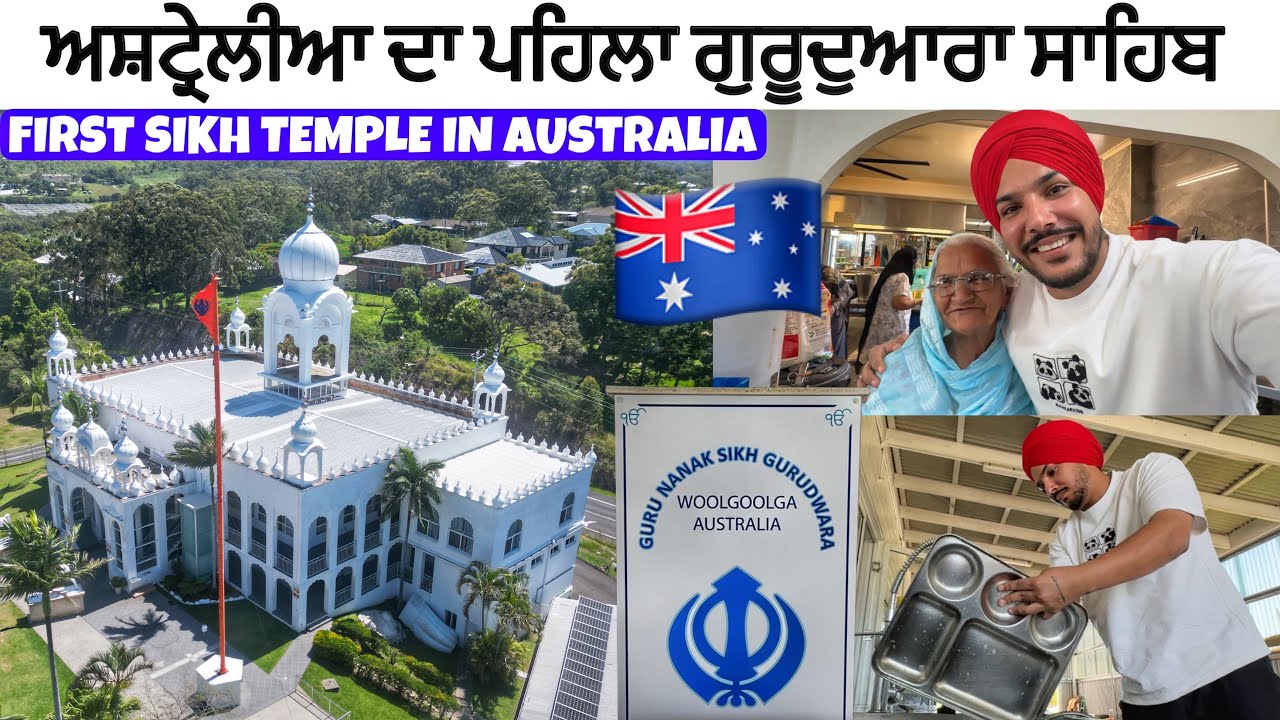 FIRST SIKH TEMPLE IN AUSTRALIA 🇦🇺 ਪਹਿਲਾ ਗੁਰੂਦੁਆਰਾ ਸਾਹਿਬ | Woolgoolga | Sydney to Brisbane Road Trip