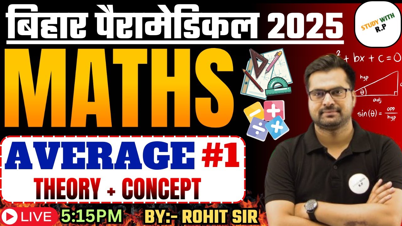 Bihar paramedical Exam 2025  Maths  vvi question|| PM PMM EXAM MATHS (Averag) top vvi mcq class 1